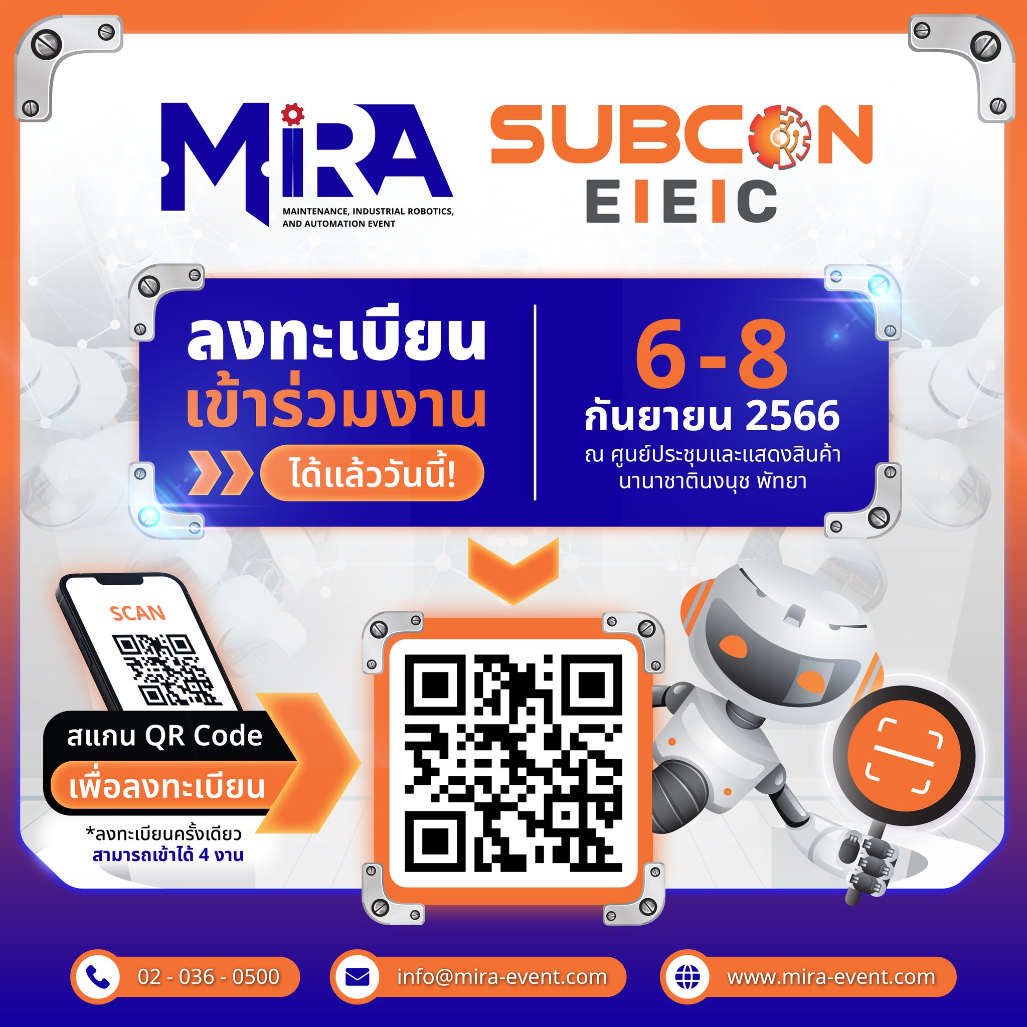 พบกับ บริษัท อาโอยาม่าไทย จำกัด ได้ที่งาน MIRA & SUBCON EEC 2023